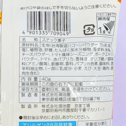 Koikeya Scone Crash Corn Snacks - Crispyza