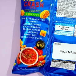 Koikeya Scone Crash Corn Snacks - Royal Consomme