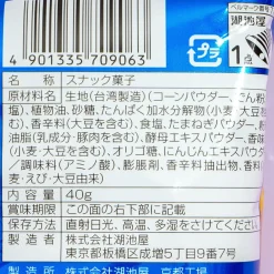 Koikeya Scone Crash Corn Snacks - Royal Consomme