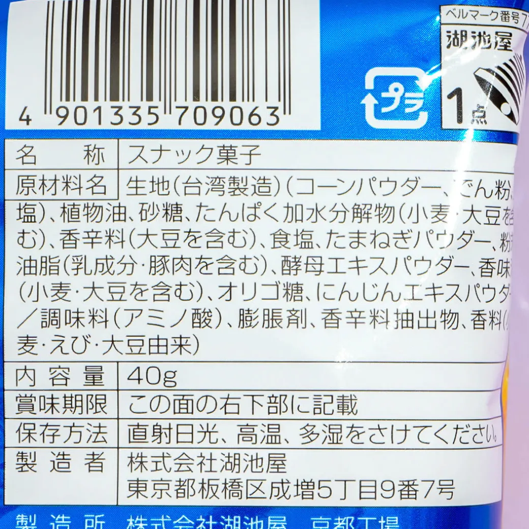 Koikeya Scone Crash Corn Snacks - Royal Consomme