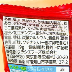 Kracie Adult Nerunerunerune DIY Candy - Freshly Picked Strawberry