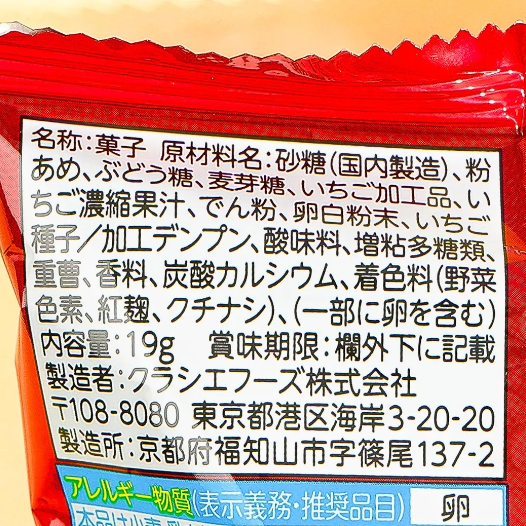 Kracie Adult Nerunerunerune DIY Candy - Freshly Picked Strawberry