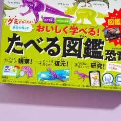 Kracie Eating Encyclopedia DIY Candy Kit - Dinosaurs