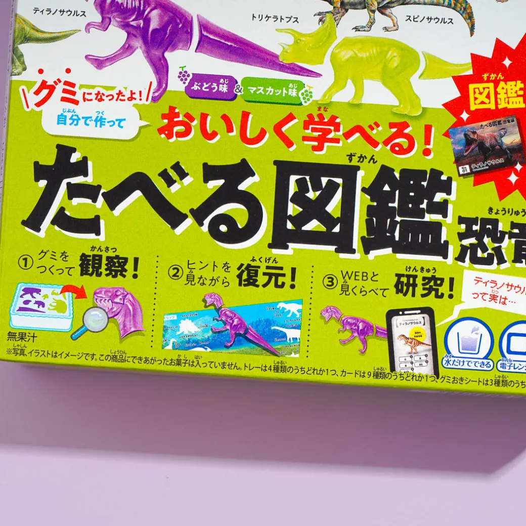 Kracie Eating Encyclopedia DIY Candy Kit - Dinosaurs
