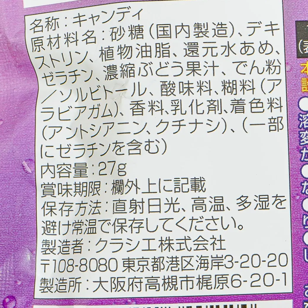 Kracie Fuwarinka Beauty Candy - Grape & Rose