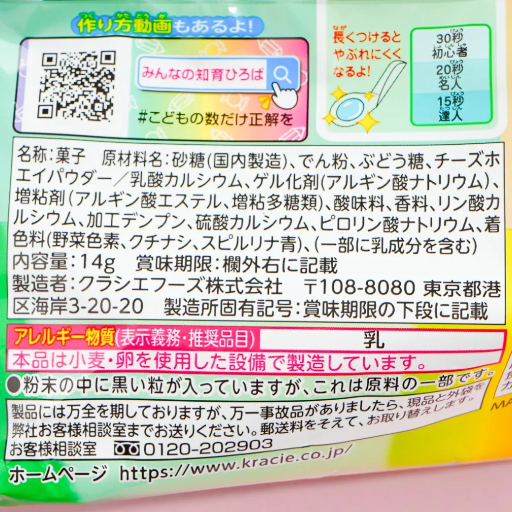 Kracie Goldfish Scoop DIY Candy Kit