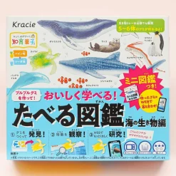 Kracie Learning Encyclopedia Of Sea Creatures DIY Gummy Kit