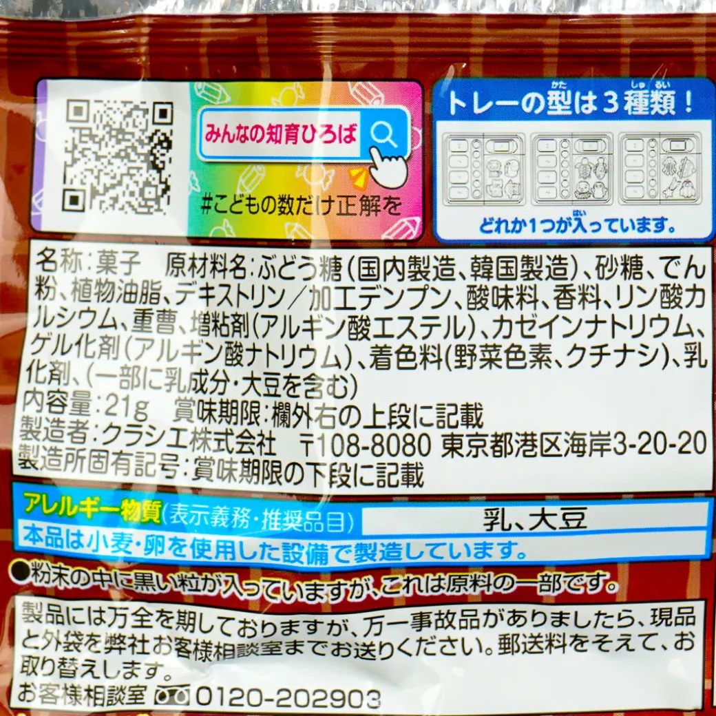 Kracie Mysterious Gummy Ramune DIY Candy Kit