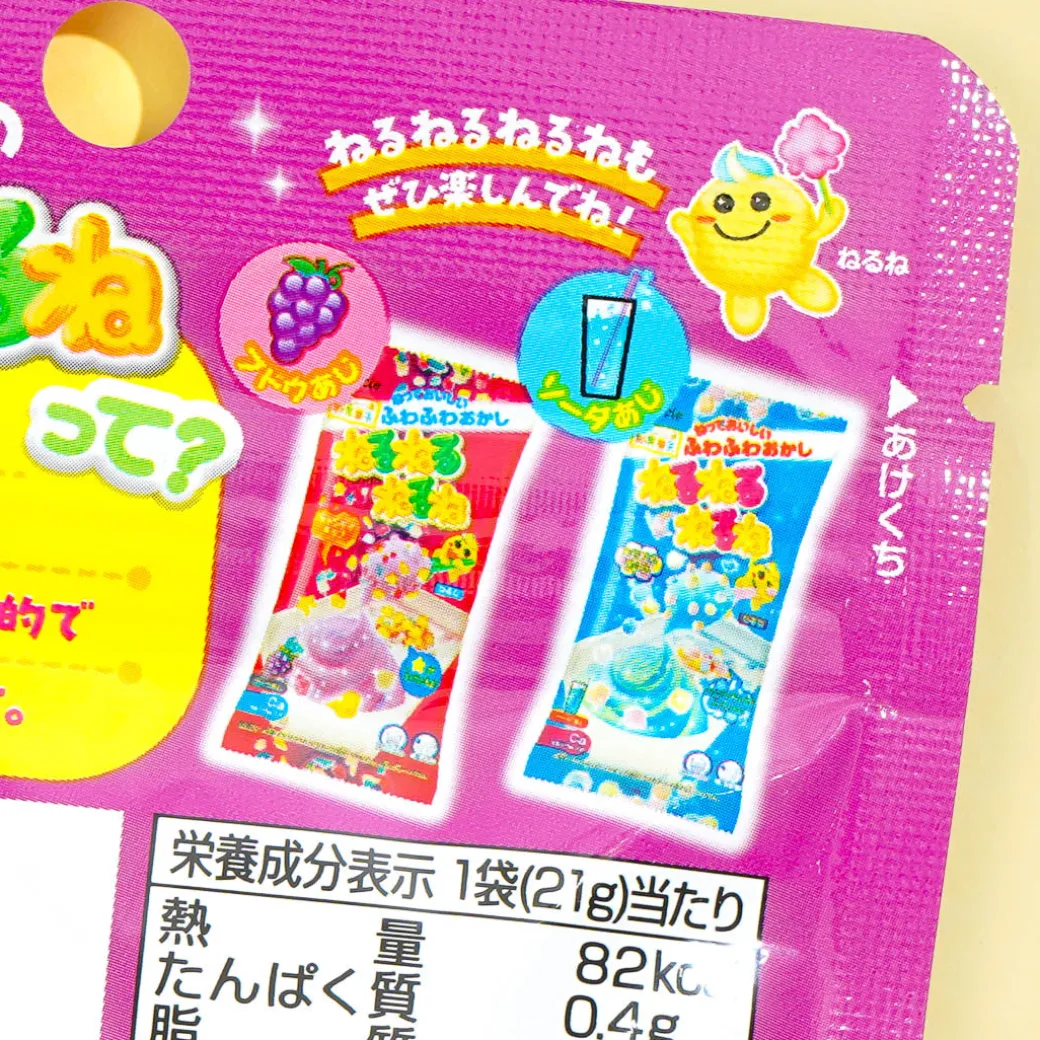 Kracie Nerunerunerune Solid Candy - Grape