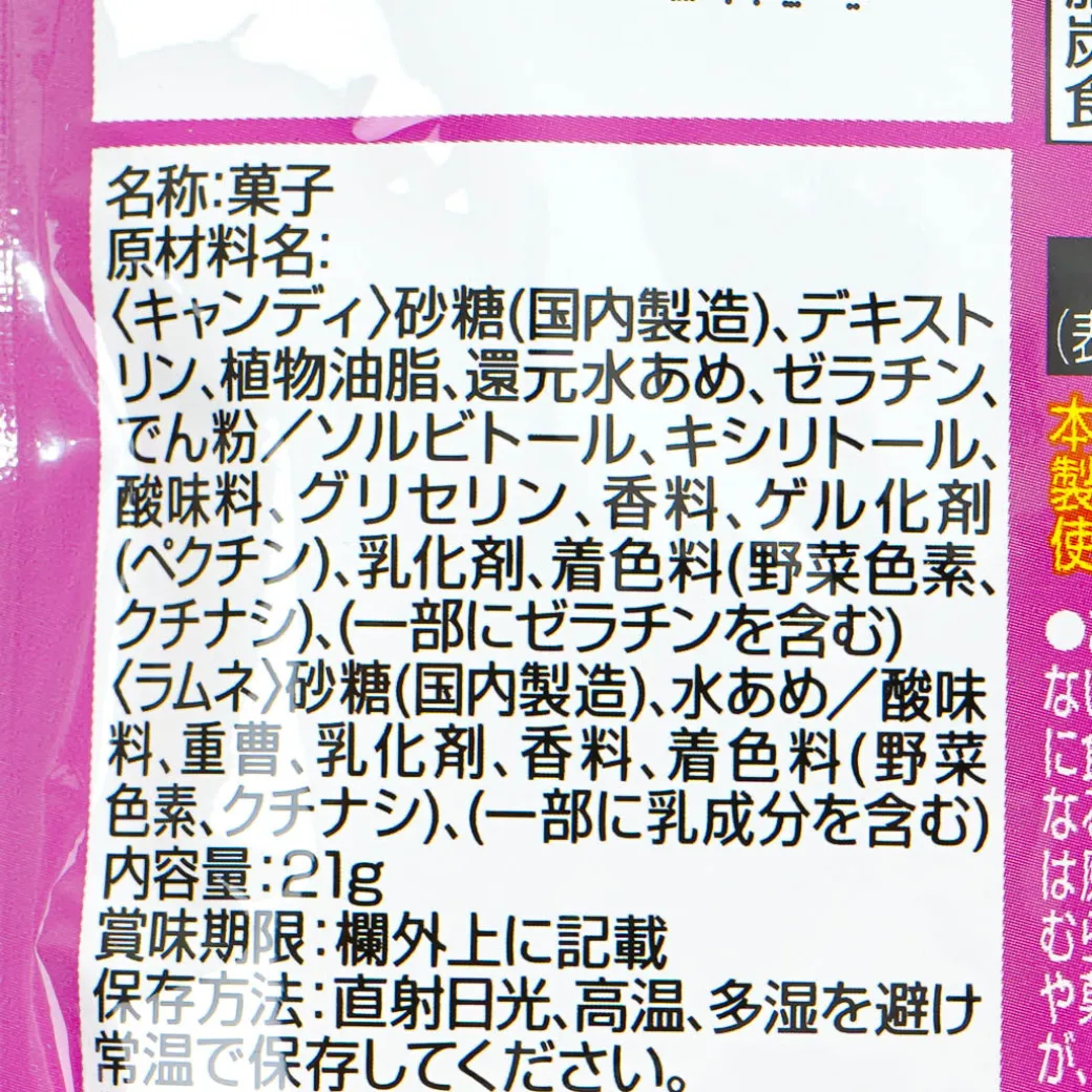 Kracie Nerunerunerune Solid Candy - Grape