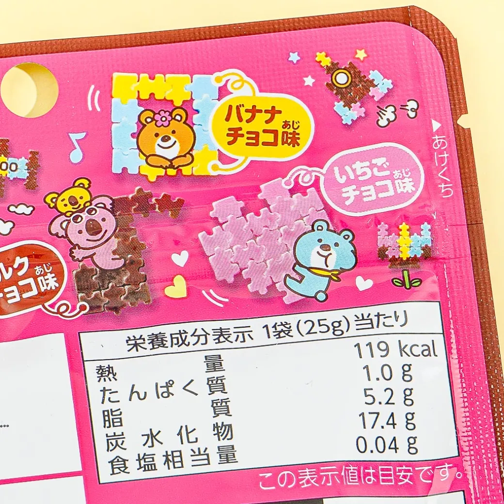 Kracie Puzzle Candy - Banana Chocolate Flavor