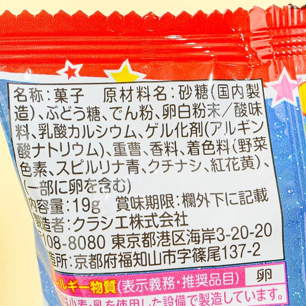 Kracie Tangled Grape & Soda Gummy DIY Candy