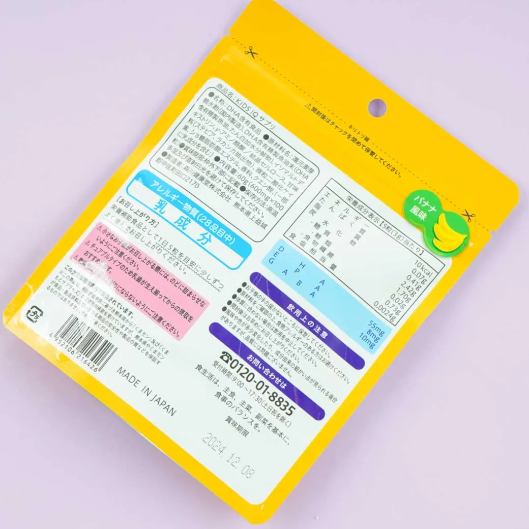 Kumamon Kids IQ Supplements - Banana