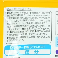 Kumamon Kids IQ Supplements - Banana