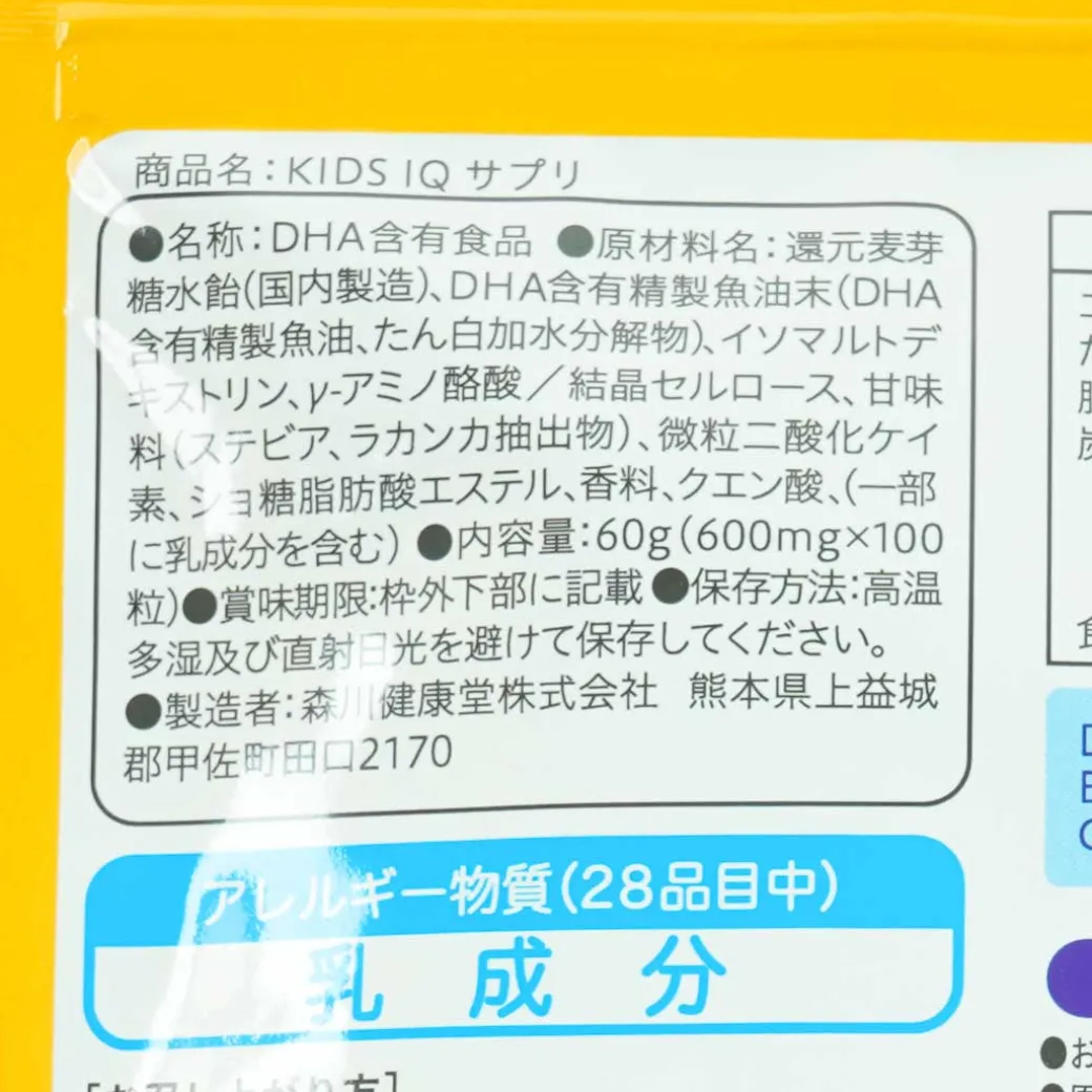 Kumamon Kids IQ Supplements - Banana