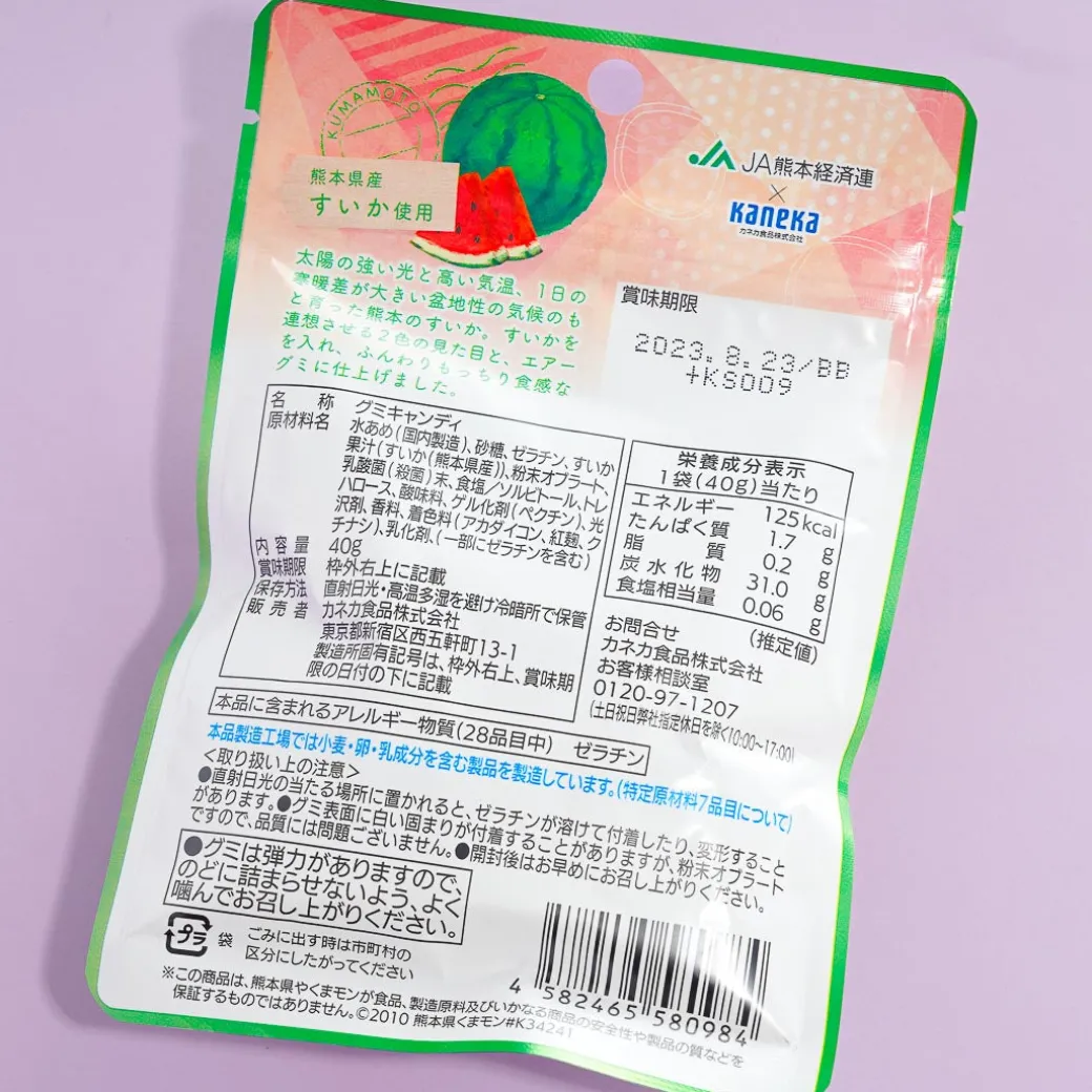 Kumamon Lactic Acid Gummy Candy - Watermelon