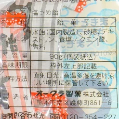 Kumamon Salt Plum Candy