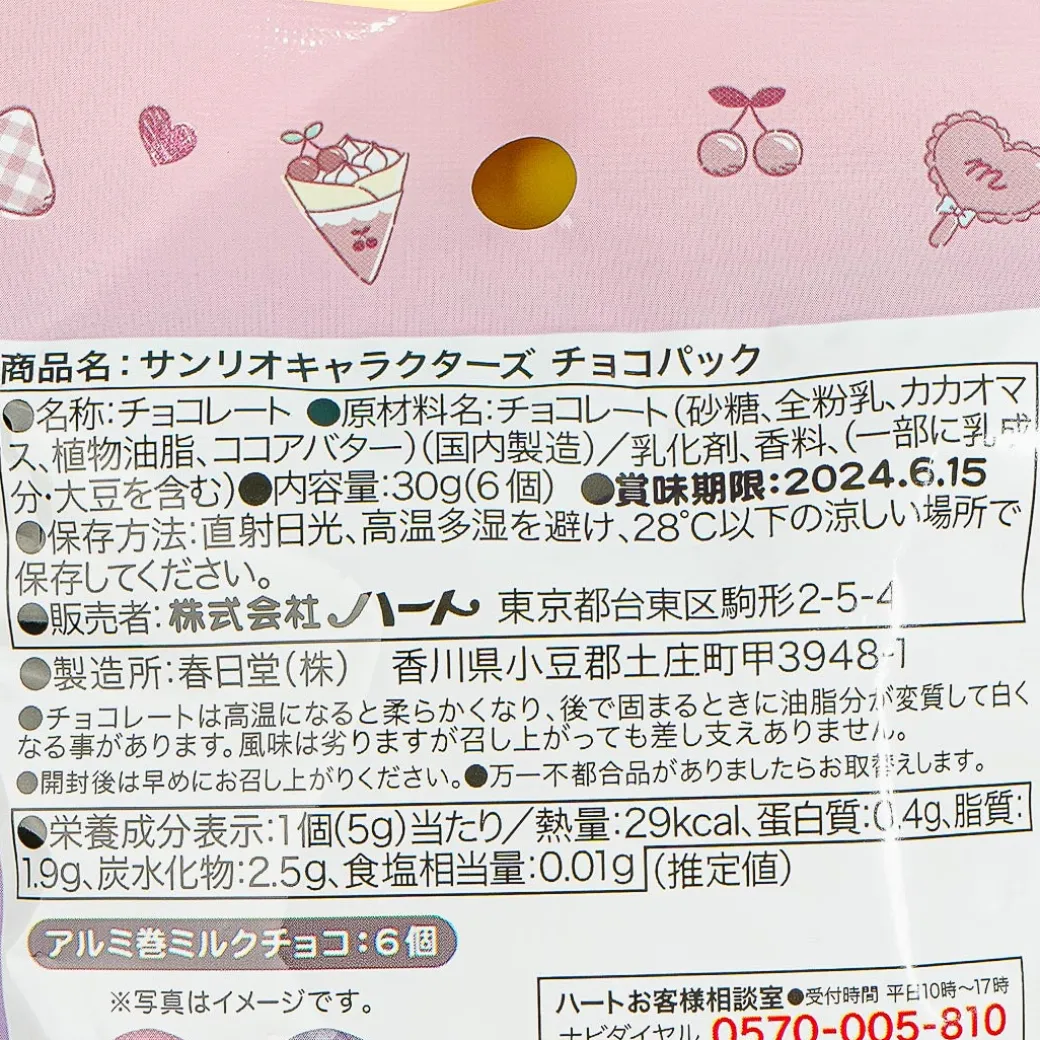 Kuromi & My Melody Assorted Chocolate Pack