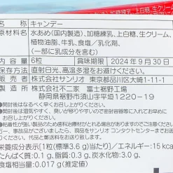 Kuromi Candy Plush Charm & Milky Candy Set