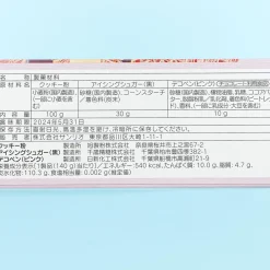 Kuromi DIY Cookie Kit