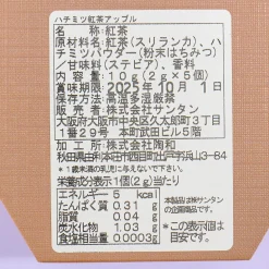 Kuromi Honey Apple Tea Gift Box