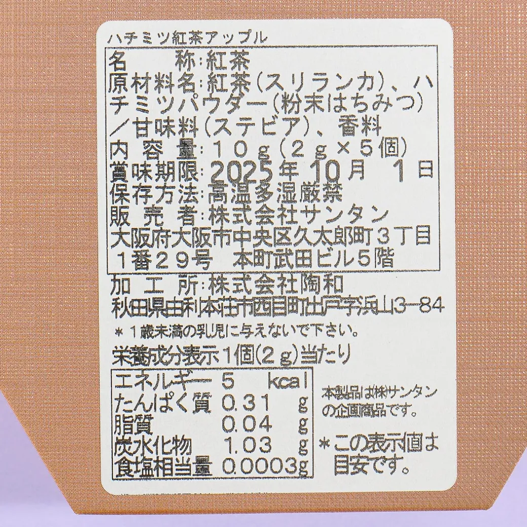 Kuromi Honey Apple Tea Gift Box