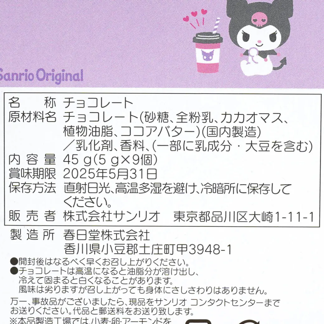 Kuromi Mini Chocolate Set