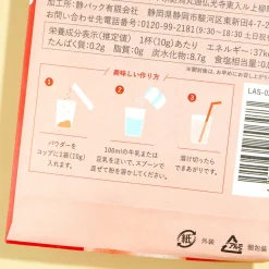 Lassi Powdered Drink Mix - Amaou Strawberry