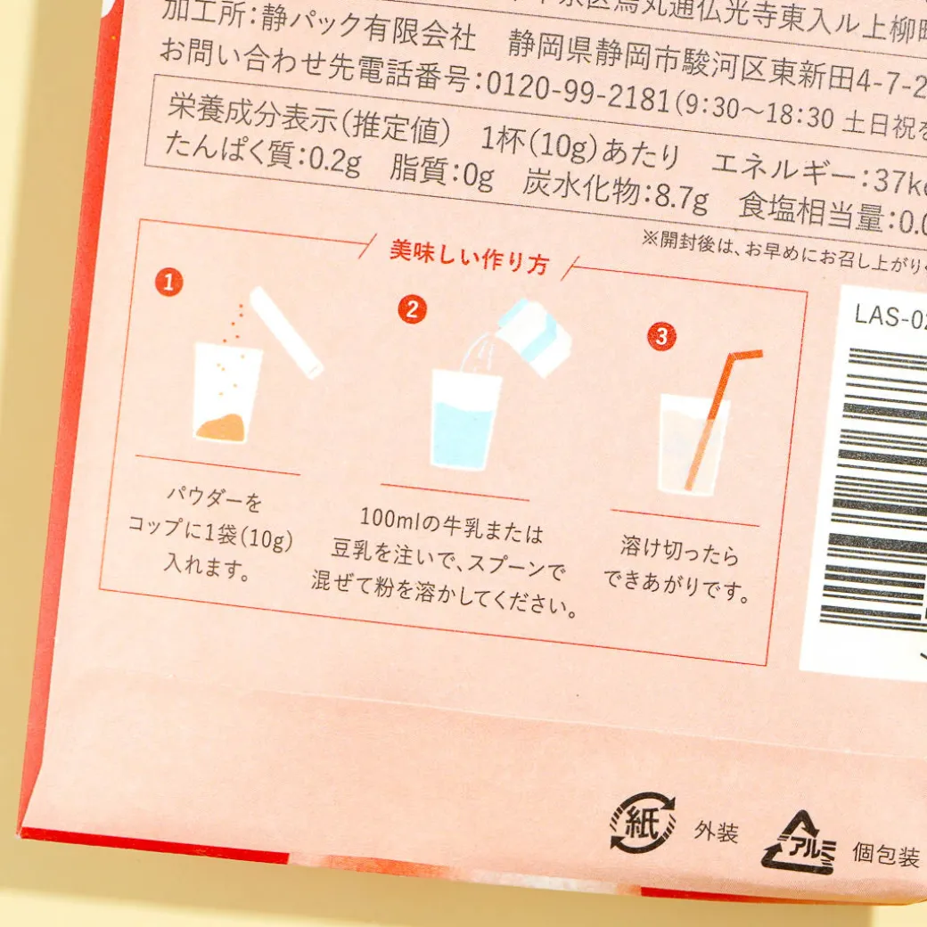 Lassi Powdered Drink Mix - Amaou Strawberry