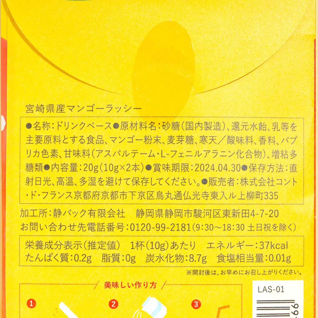 Lassi Powdered Drink Mix - Mango