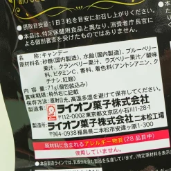 Lion 3 Types Of Berry Candy