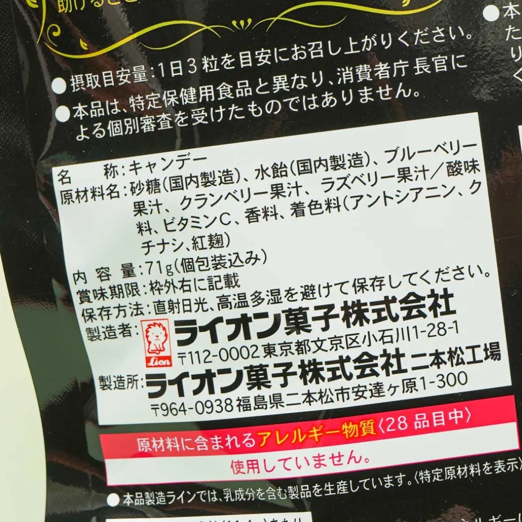 Lion 3 Types Of Berry Candy