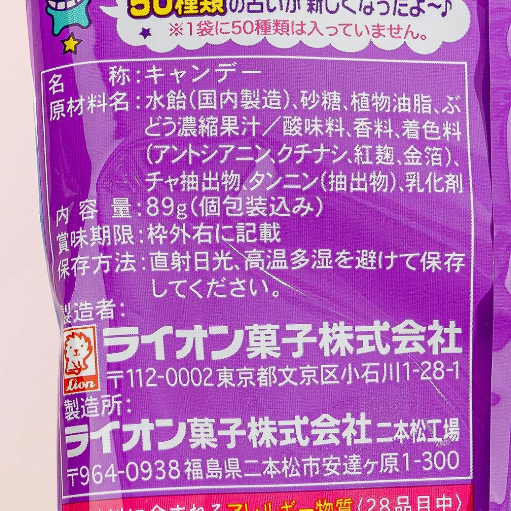 Lion Fortune Candy - Grape Flavor