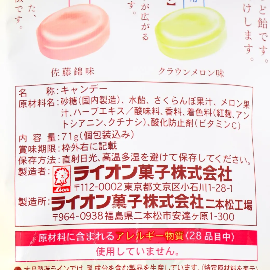 Lion Japanese Fruits Throat Lozenges - Melon & Cherry
