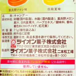 Lion Japanese Fruits Throat Lozenges - Melon & Hyuganatsu