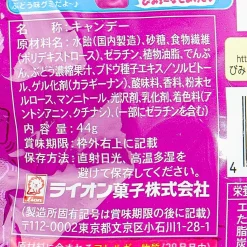 Lion Nata De Coco Gummies - Grape