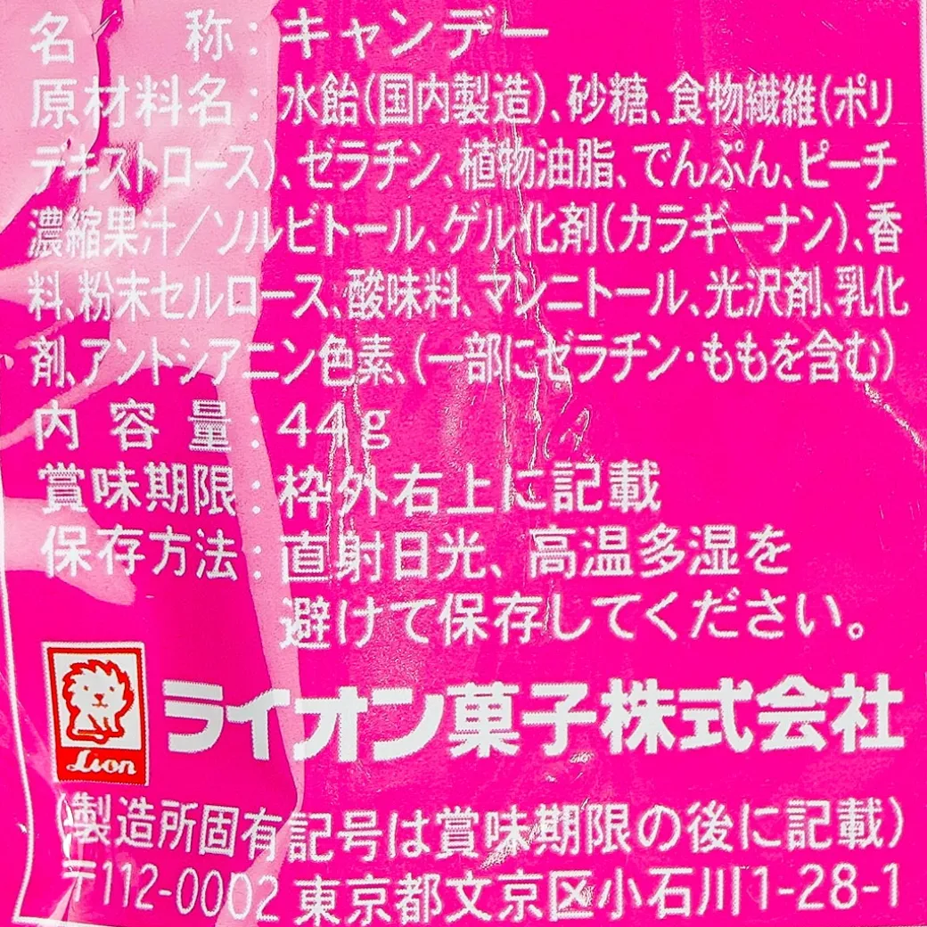 Lion Nata De Coco Gummies - Peach