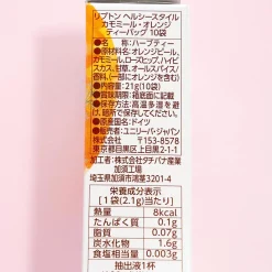 Lipton Tea Box - Chamomile Orange Tea