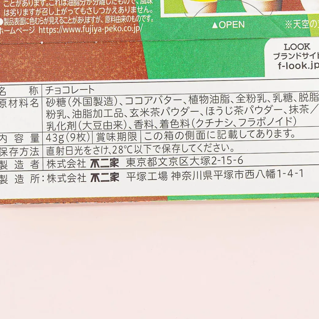 Look Chocolate - Carefully Selected Japanese Tea