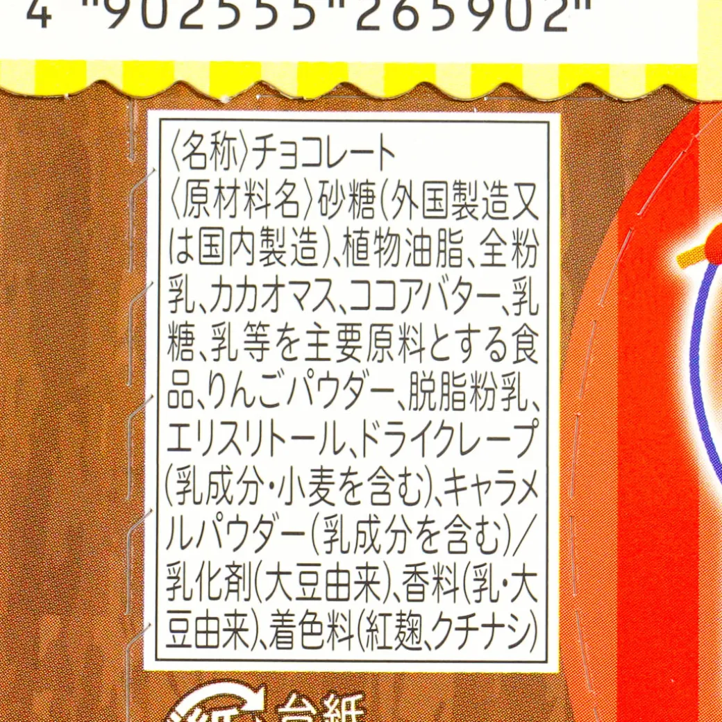 Look Chocolate - Festival Sweets