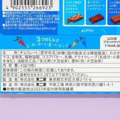 Look Chocolate - Milk Parade 2