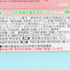 Look Chocolate - Spring