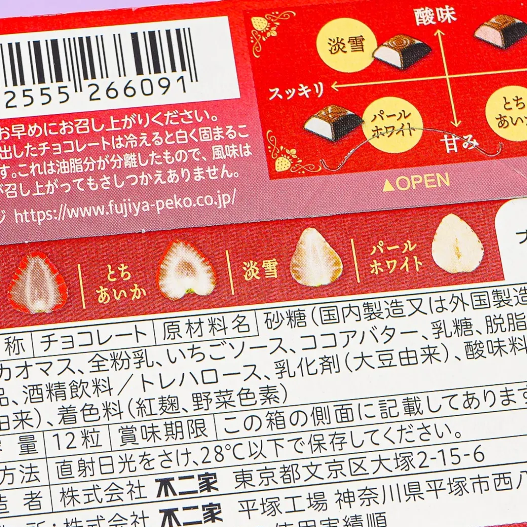 Look Chocolate - Strawberry Tasting Selection