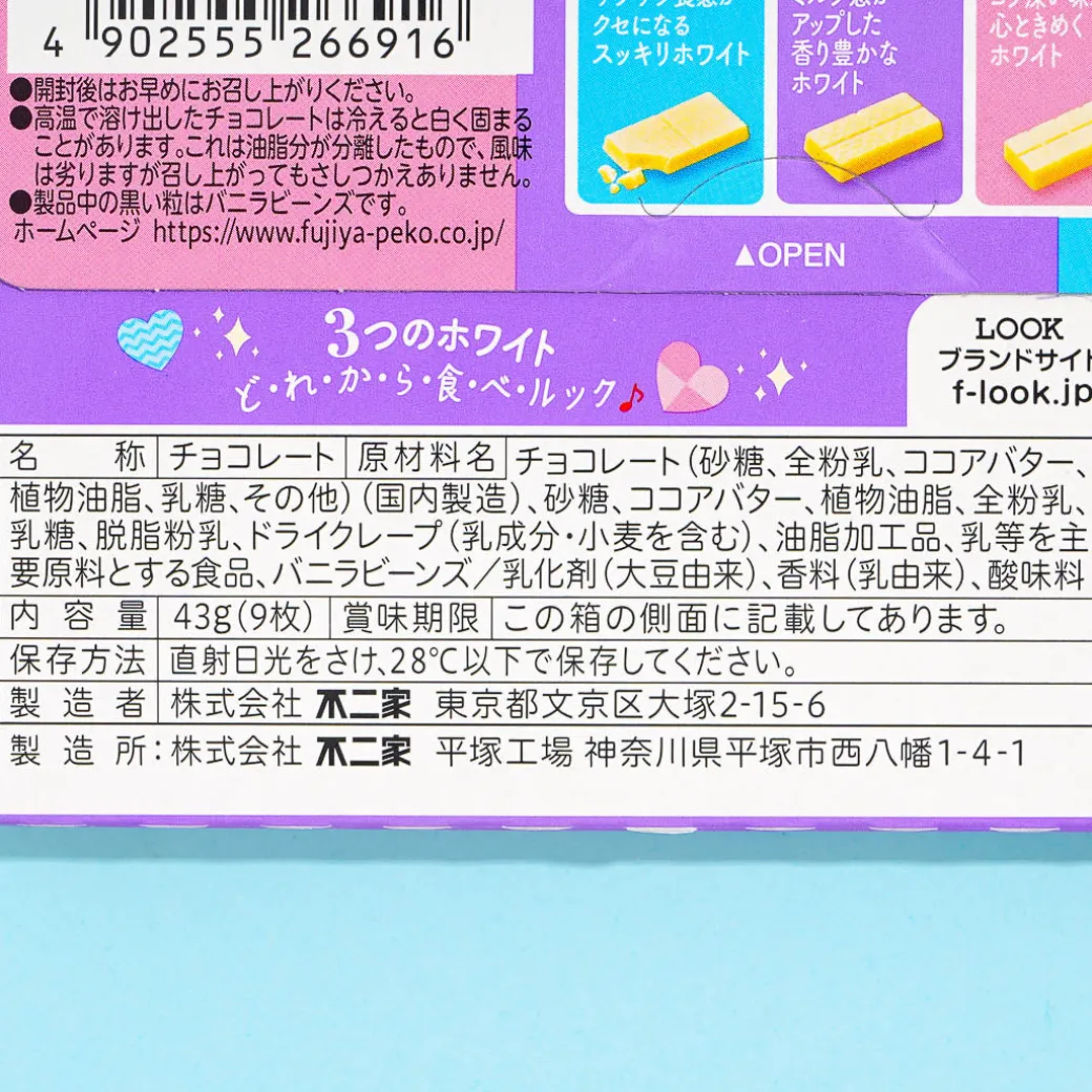 Look Chocolate - White Lovers