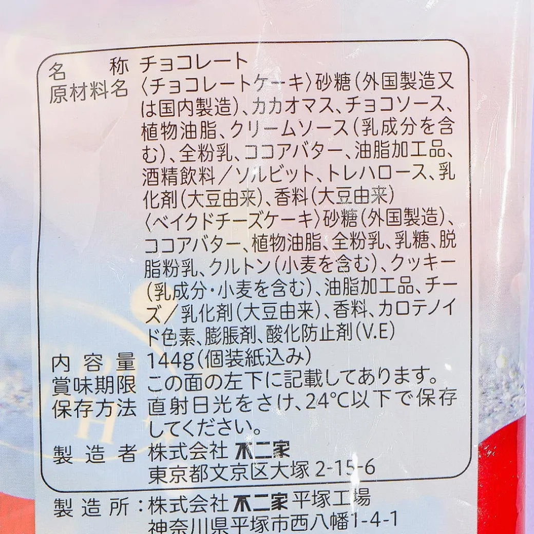 Look Chocolate Large Pack - Holiday Sweets