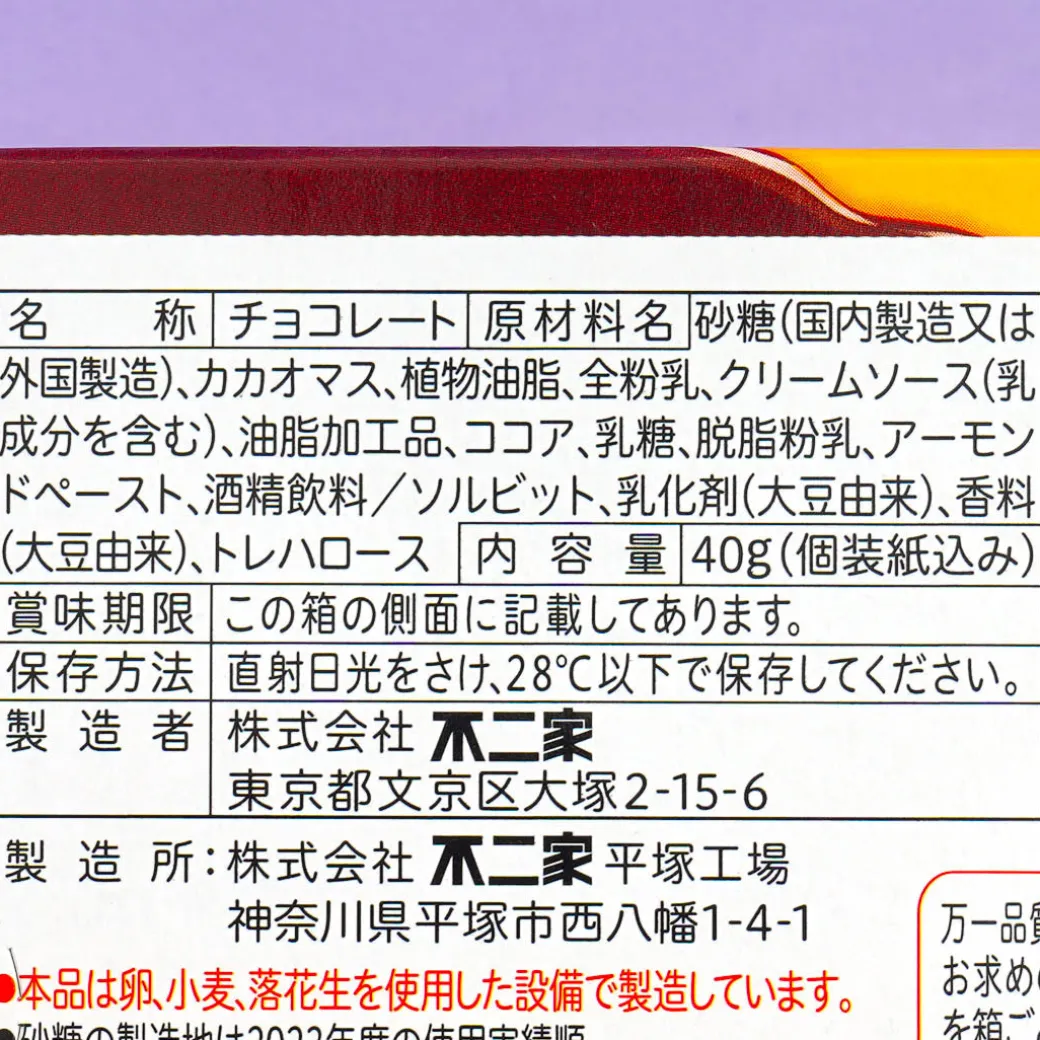 Look Dessert Chocolate - Chocolate Dome Cake