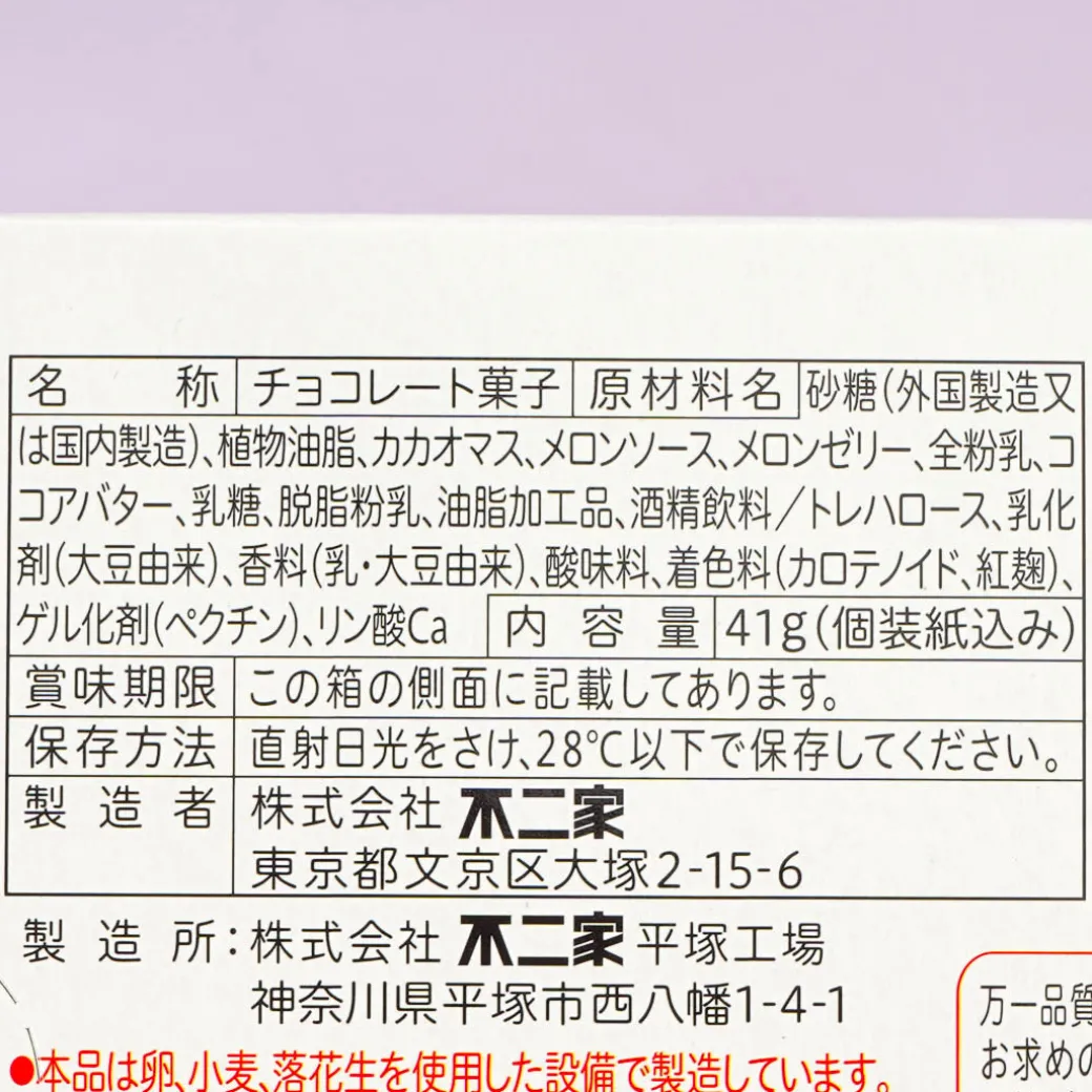 Look Dessert Chocolate - Melon Frappe