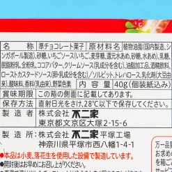 Look Dessert Chocolate - Strawberry Dome Cake