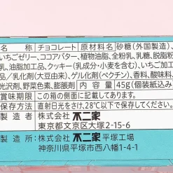 Look Diner Chocolate - Strawberry Jelly