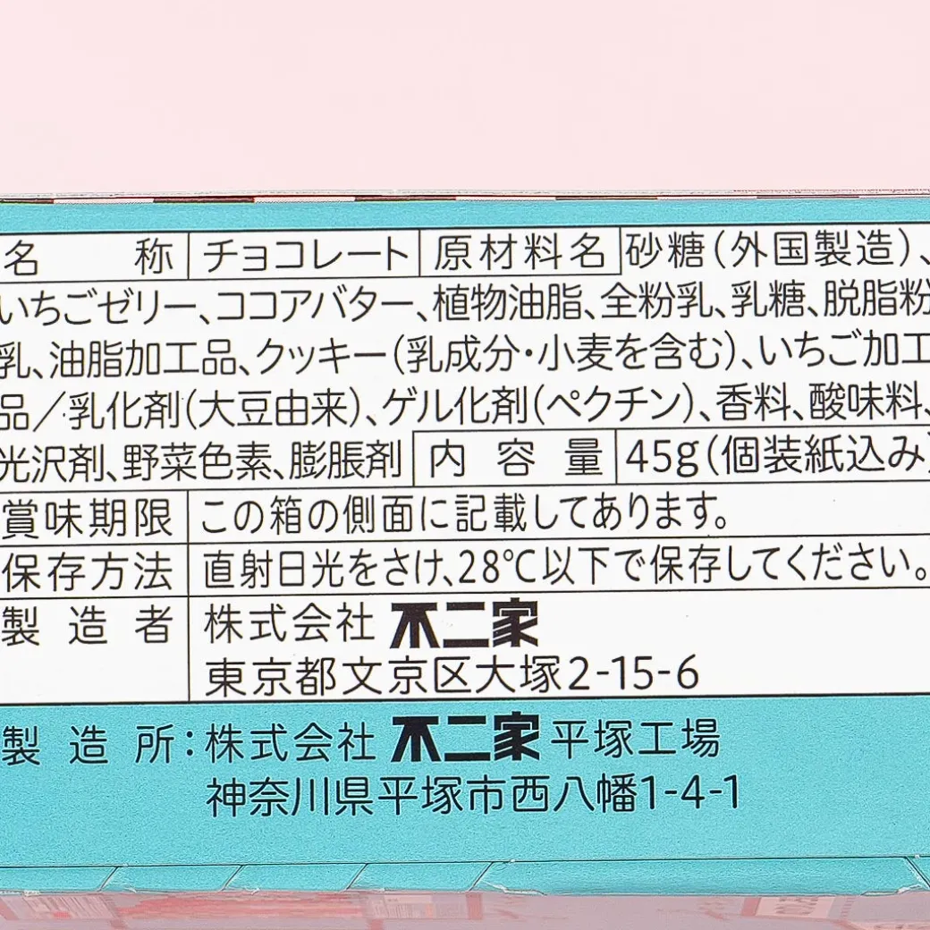 Look Diner Chocolate - Strawberry Jelly